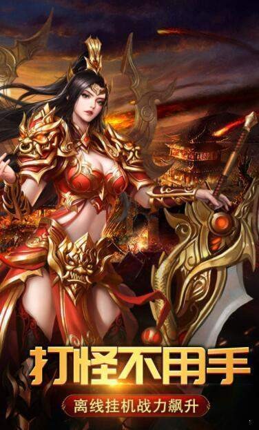 复古传奇经典热血截图1