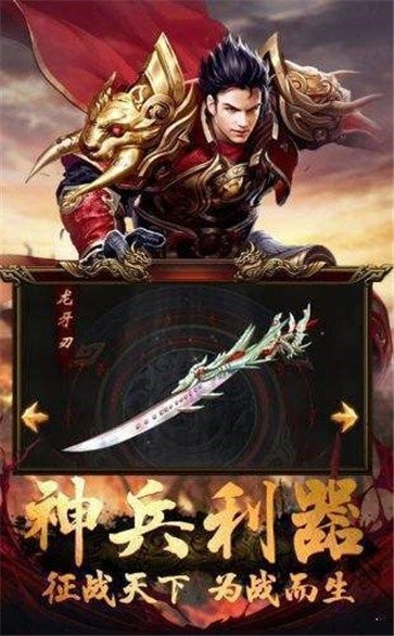 十年复古传世截图2