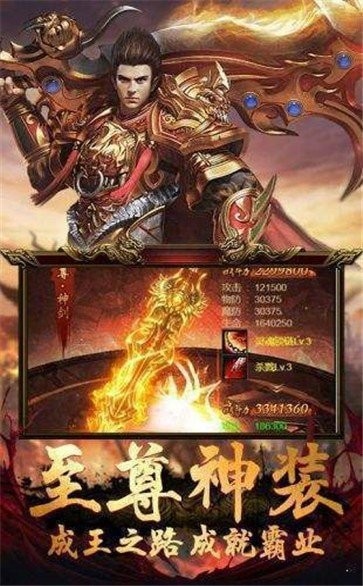 十年复古传世截图3