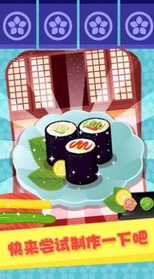 美味寿司店截图2