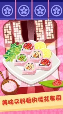 美味寿司店截图1