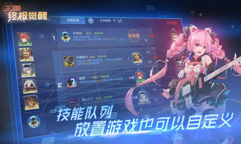 三国终极觉醒赤焰天使截图2