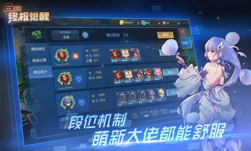三国终极觉醒赤焰天使截图1
