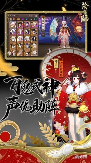 阴阳师截图4