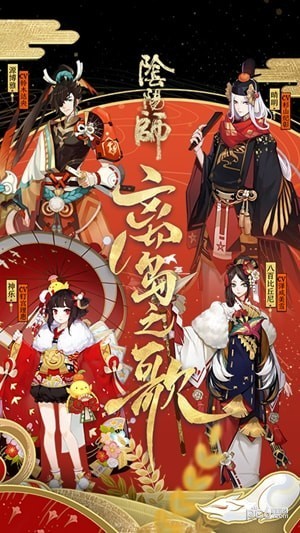 阴阳师截图3
