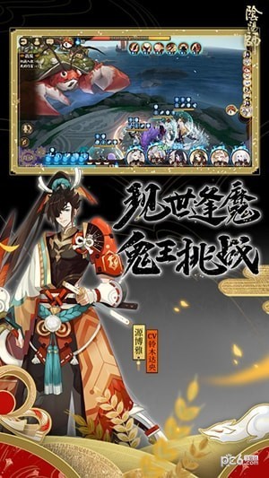 阴阳师截图2
