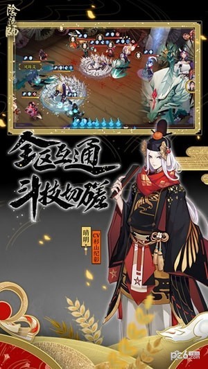 阴阳师截图5