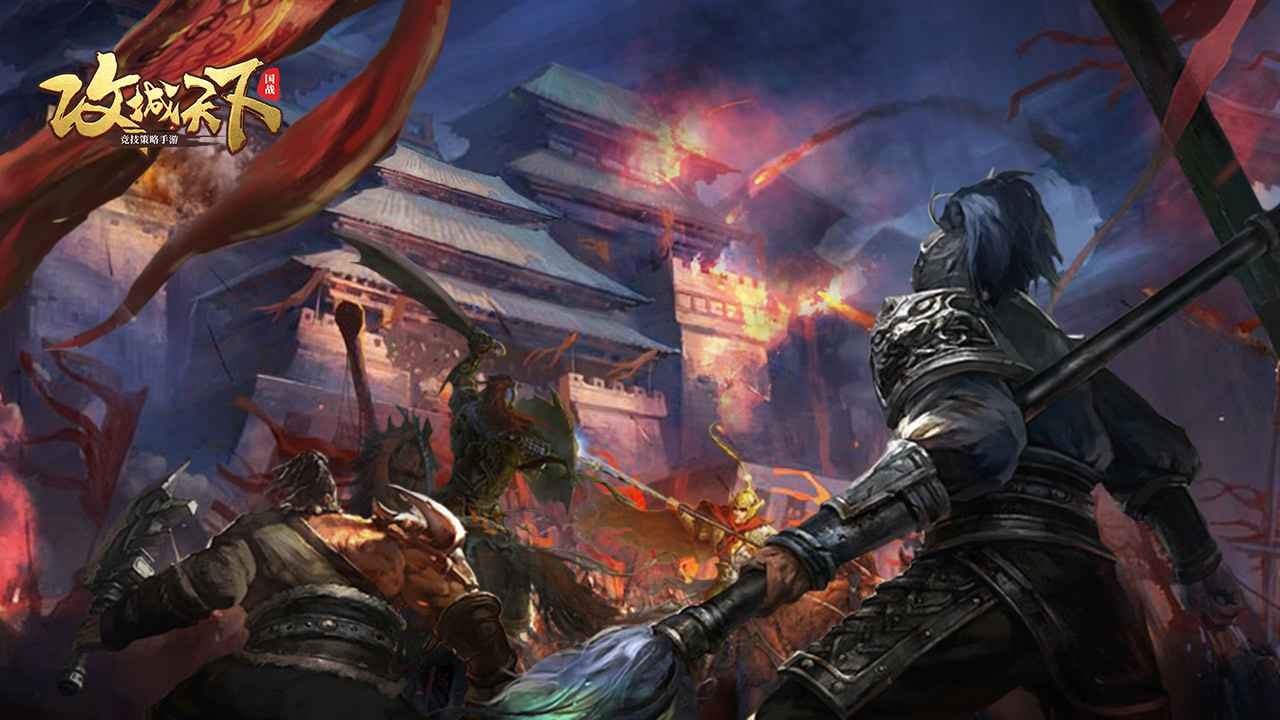 攻城天下截图1