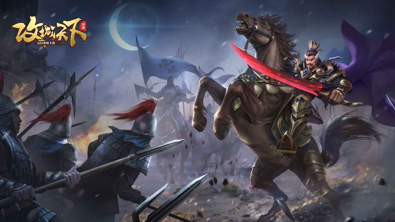 攻城天下截图3