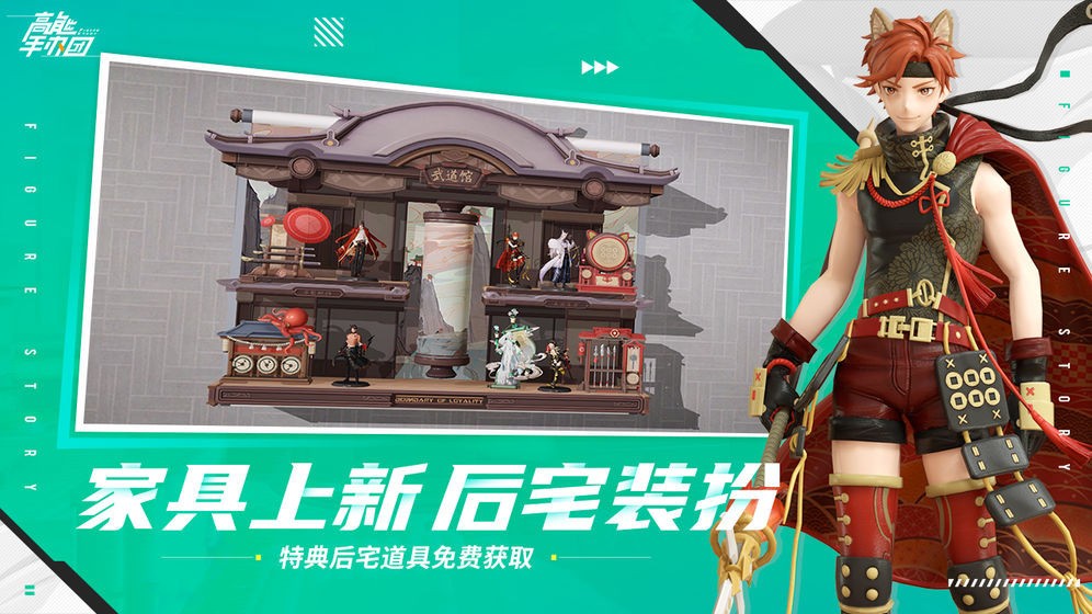 高能手办团初音联动版截图2