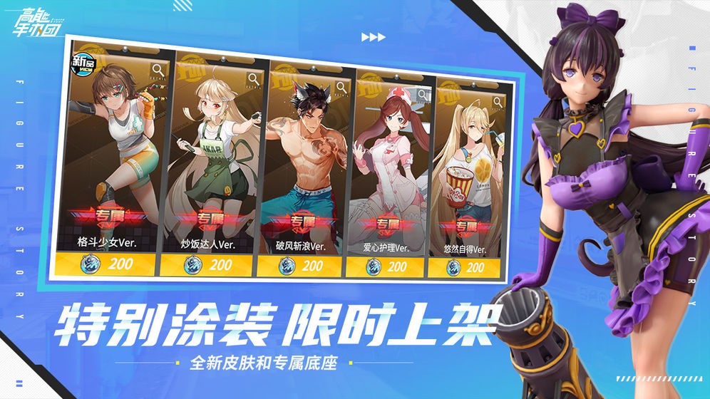 高能手办团初音联动版截图3