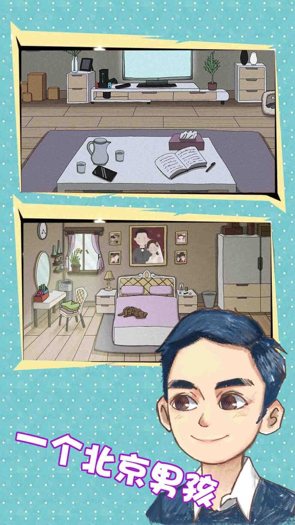 你还爱我吗截图4