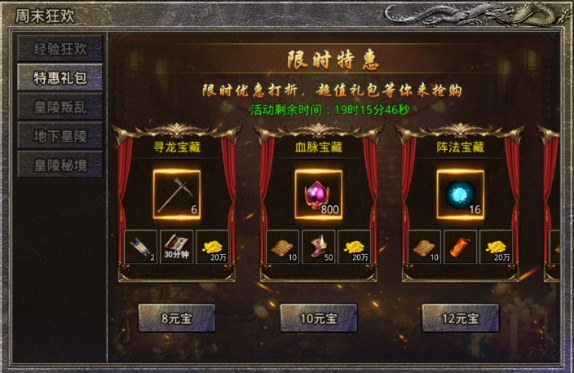 原始传奇超变版截图4