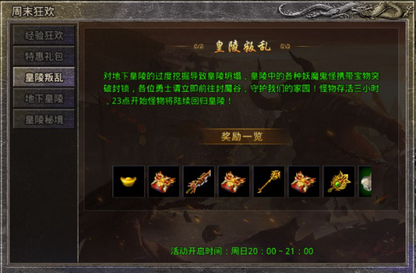 原始传奇超变版截图3