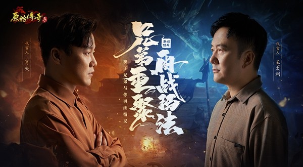 原始传奇超变版截图2