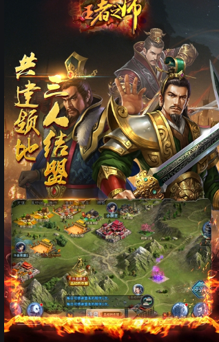 王者之师华为版截图1