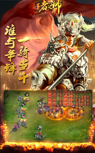 王者之师华为版截图3