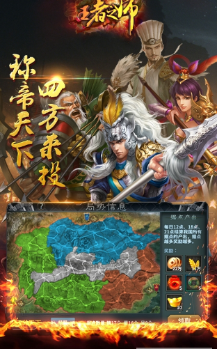 王者之师华为版截图2