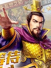 神将三国互通版截图1
