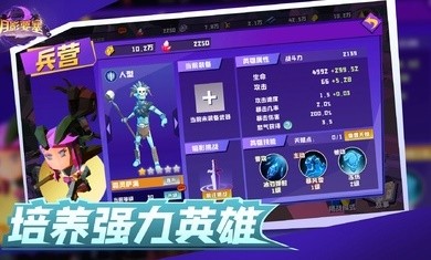 月影要塞截图1