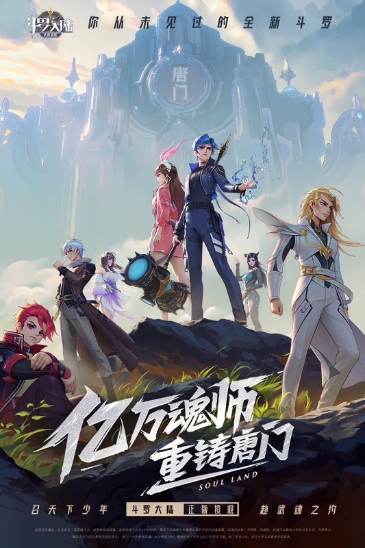 斗罗大陆天使服截图5