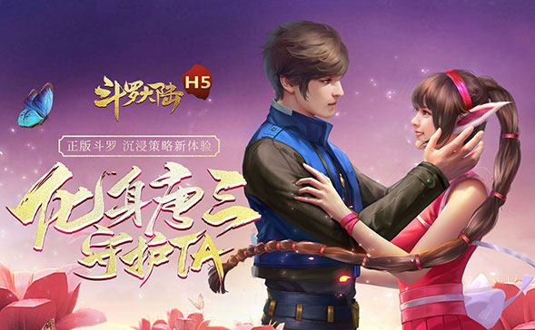 斗罗大陆双神服截图4