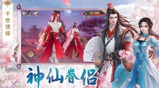 玩心俱乐部绝世仙王截图3