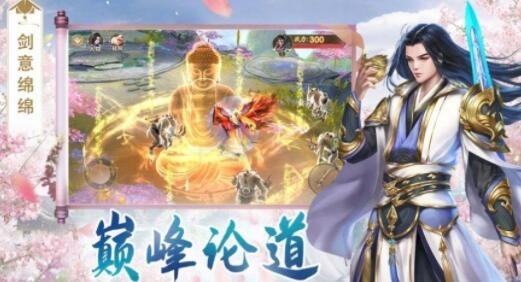 玩心俱乐部绝世仙王截图2