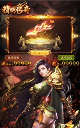 霸略征战九玩版截图2