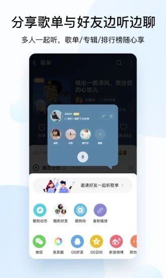 酷狗音乐截图3