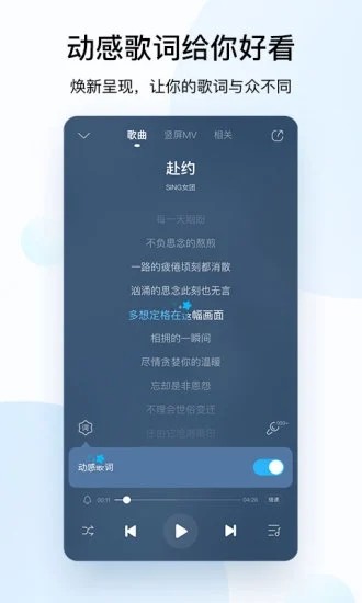 酷狗音乐截图2
