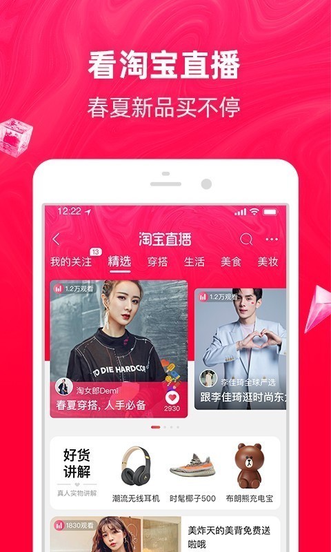 淘宝截图3