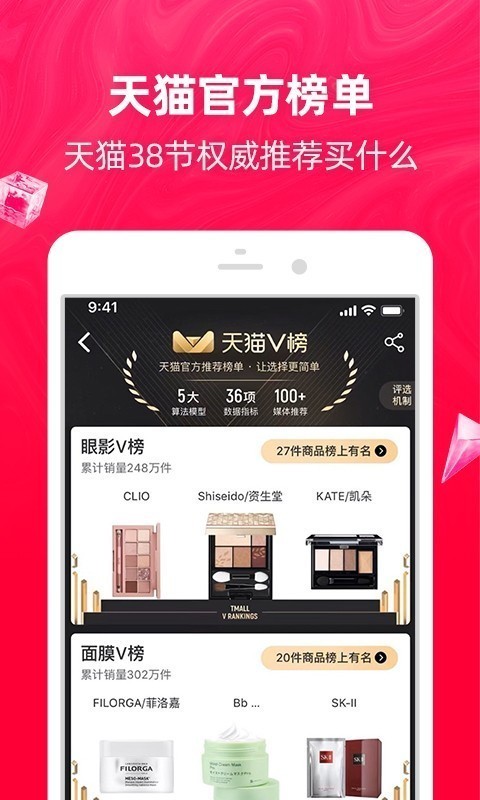 淘宝截图2