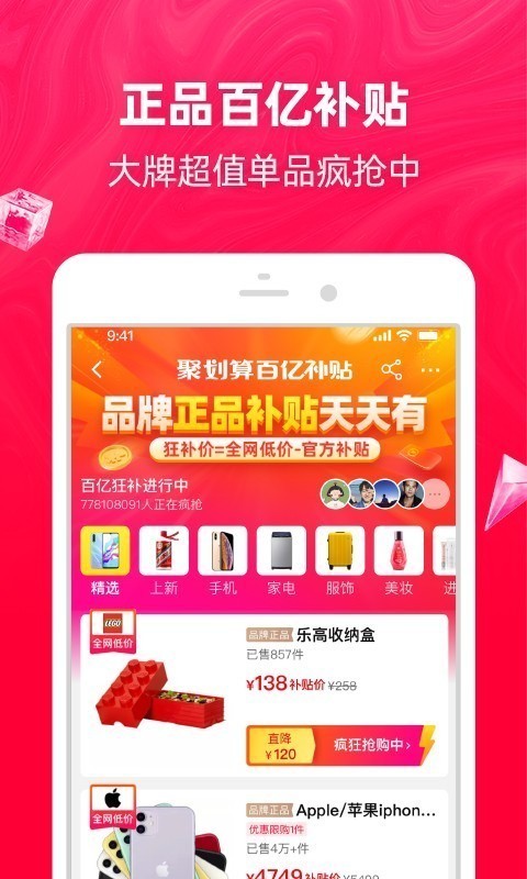 淘宝截图4