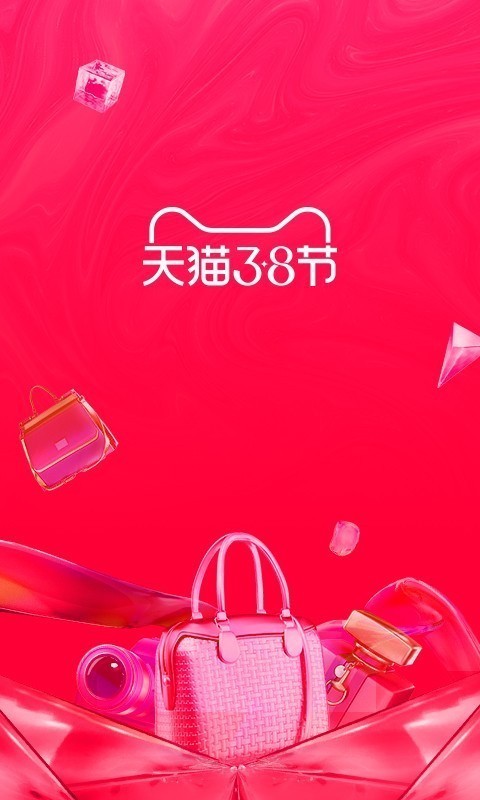 淘宝截图1