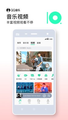 QQ音乐截图2