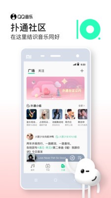 QQ音乐截图1