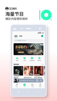 QQ音乐截图5