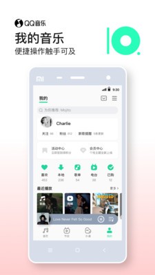 QQ音乐截图4