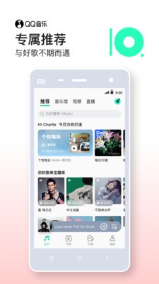 QQ音乐截图3
