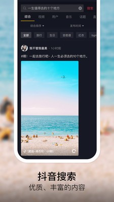 抖音短视频截图3