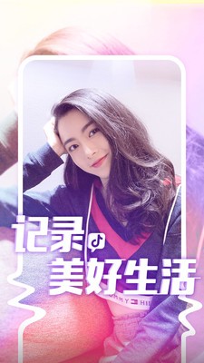 抖音短视频截图4