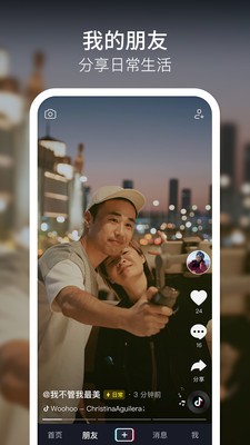 抖音短视频截图5