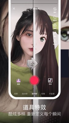 抖音短视频截图2