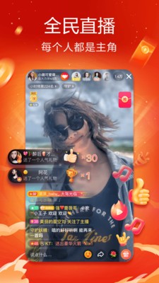 抖音火山版截图5