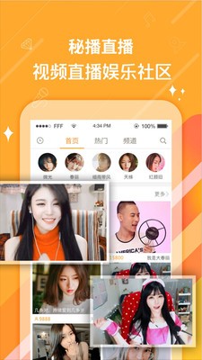莓莓视频截图3