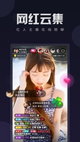 小葡萄直播截图3