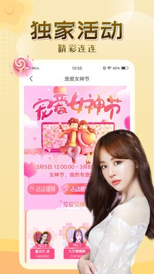 一品鲍截图2