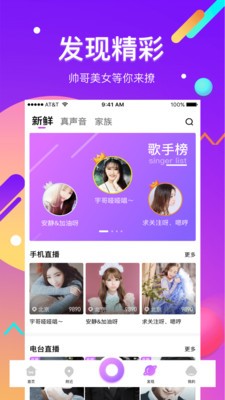 酷我直播截图2