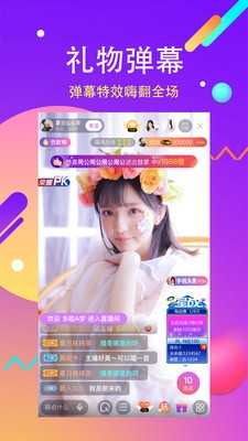 酷我直播截图1